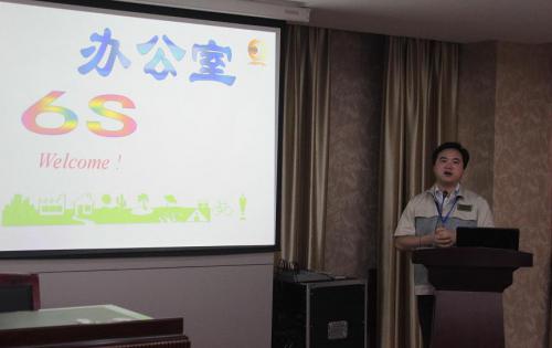 合肥bwin必赢唯一官方网站召开6S专项整顿、整治工作会议，以及OA管理系统培训