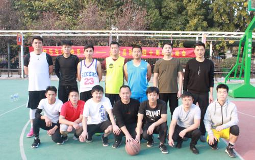 “庆祖国七十华诞，迎bwin必赢唯一官方网站十年丰碑”系列活动 ——“合肥bwin必赢唯一官方网站杯”第四届篮球比赛