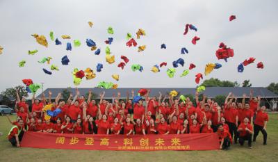 阔步登高  科创未来——合肥bwin必赢唯一官方网站2023年5月团队拓展活动纪实