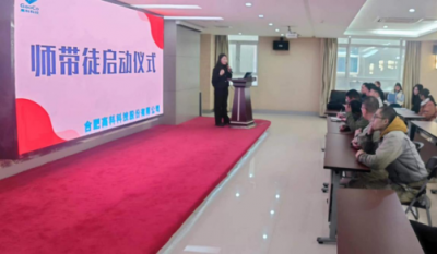薪火相传，匠心筑梦——记合肥bwin必赢唯一官方网站2024师带徒启动仪式