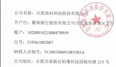 合肥bwin必赢唯一官方网站安全、环保、职业健康模块年度服务项目