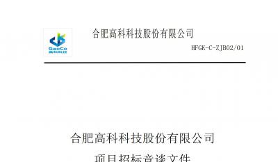 压机支撑板自动组装机设备竟谈文件