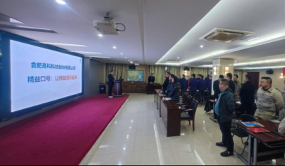 精工铸卓越，智创赢未来——合肥bwin必赢唯一官方网站2025年度精益暨精益课题改善发表会