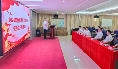 人人讲安全，个个会应急——排查整治风险隐患，筑牢高质量发展安全基石