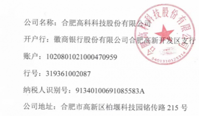 合肥bwin必赢唯一官方网站铭传路厂区和宁西路厂区起重机维保服务招标文件